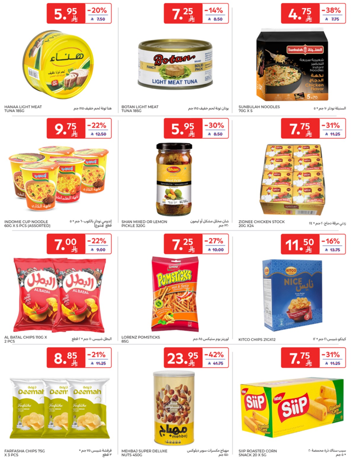 carrefour-saudi offers from 7may to 13may 2025 عروض كارفور السعودية من 7 مايو حتى 13 مايو 2025 صفحة رقم 22